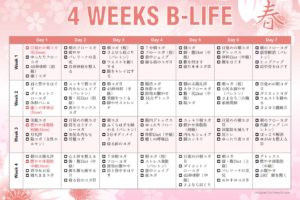 B Life初のカレンダープログラム 4 Weeks B Life 4週間で体が変わる B Life B Life初のカレンダープログラム 4 Weeks B Life 4週間で体が変わる B Life