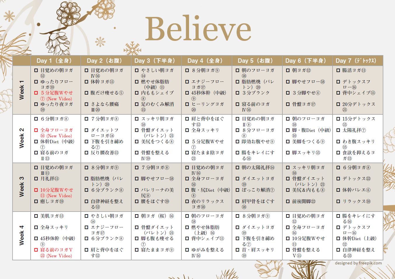 新年のダイエットプログラム「Believe」 正月太りを解消しよう！ | B-life